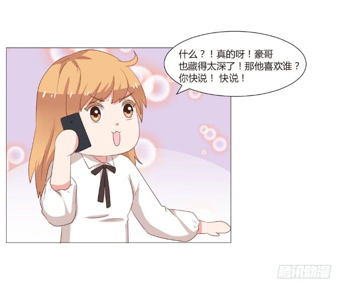 神秘的恋人-第28话