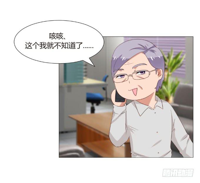 神秘的恋人-第28话