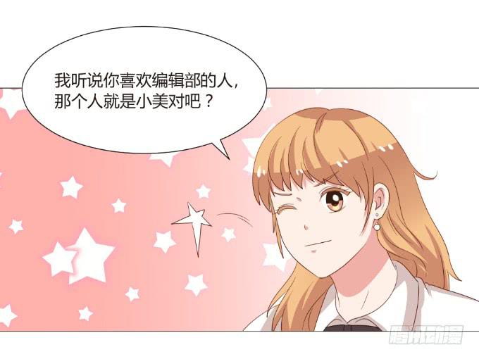 神秘的恋人-第28话