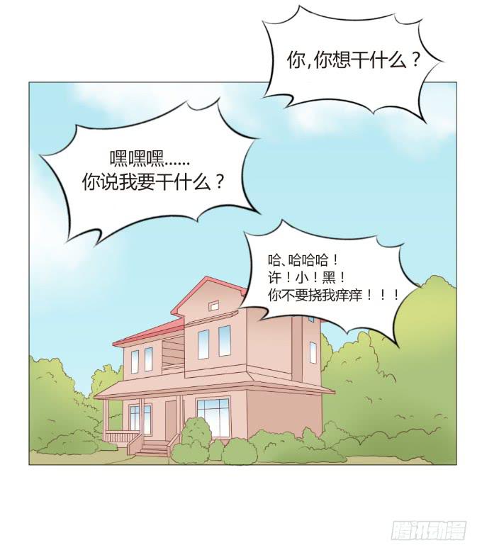 神秘的恋人-第28话