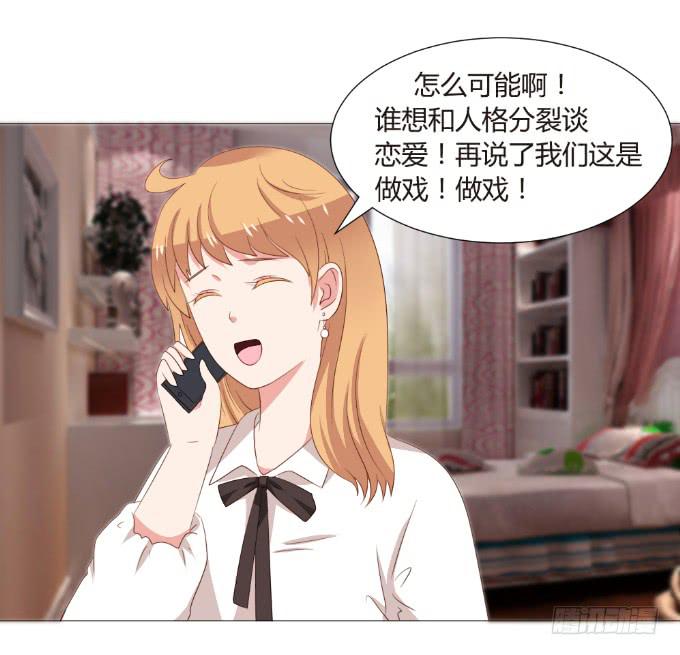 神秘的恋人-第28话