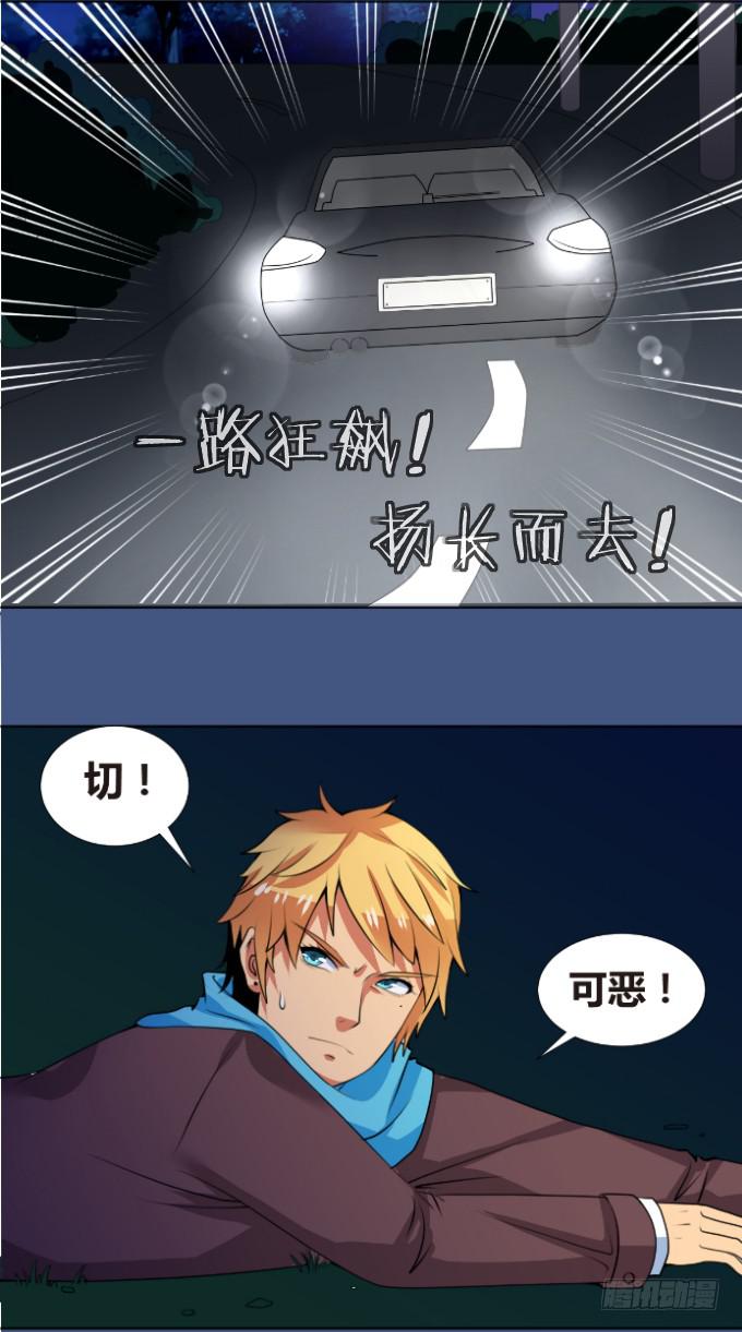 踩人别踩脸-第4话