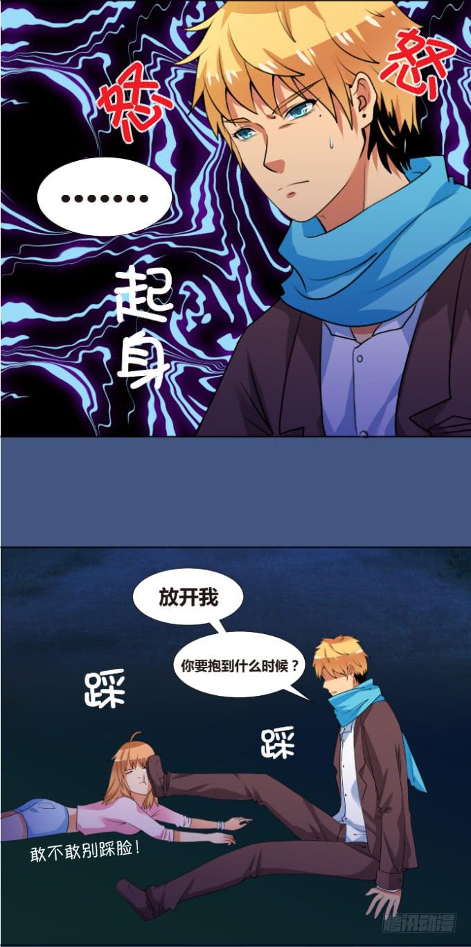 踩人别踩脸-第4话