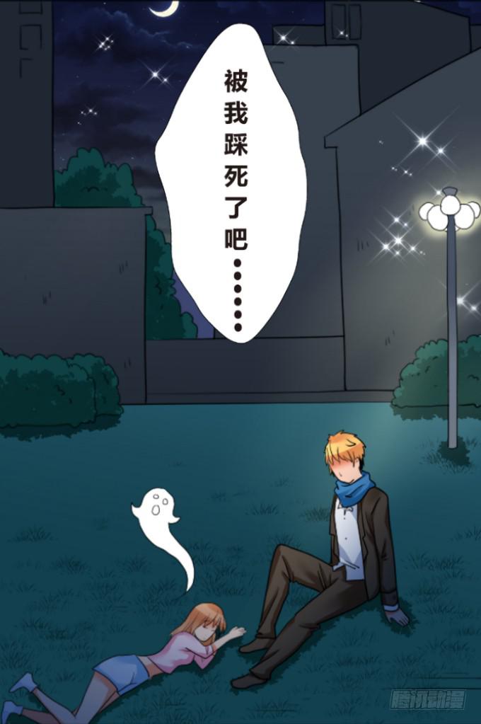 踩人别踩脸-第4话