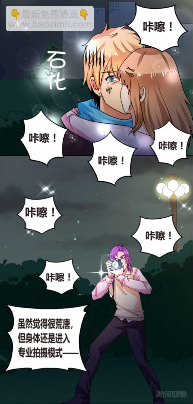 踩人别踩脸-第4话
