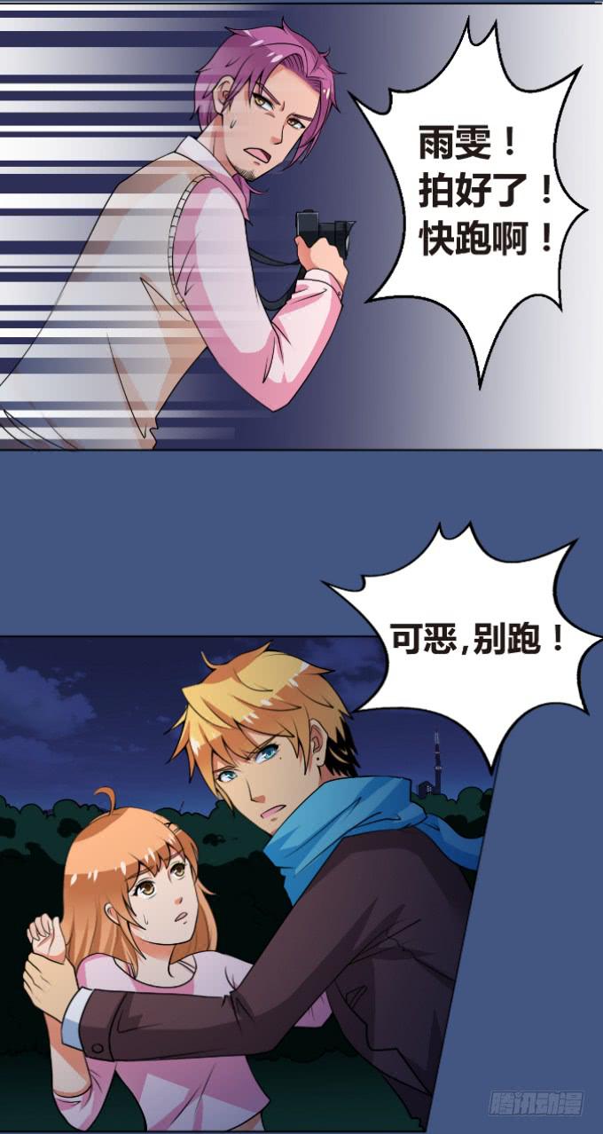 踩人别踩脸-第4话