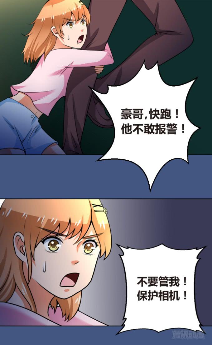 踩人别踩脸-第4话