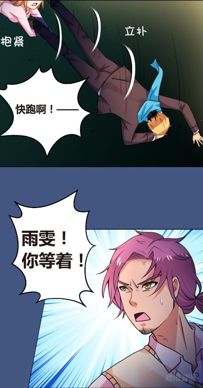 踩人别踩脸-第4话