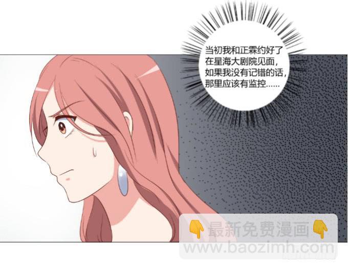 绯闻真相-第32话
