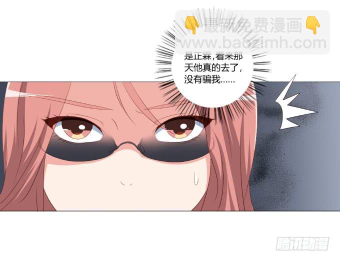 绯闻真相-第32话