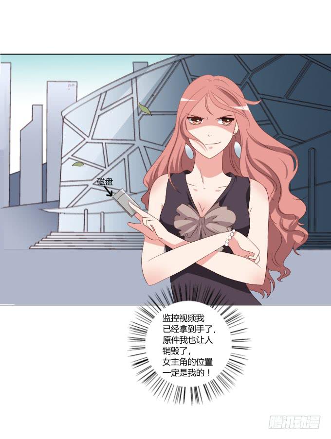 绯闻真相-第32话
