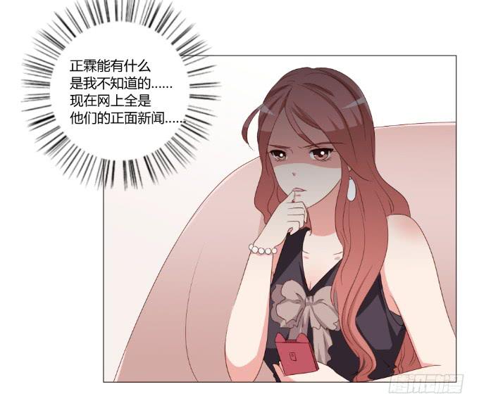 绯闻真相-第32话