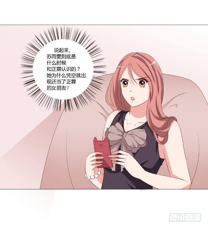 绯闻真相-第32话