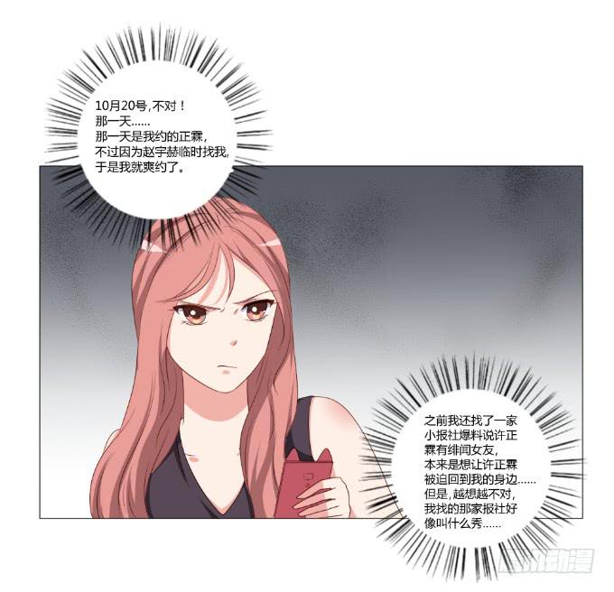 绯闻真相-第32话