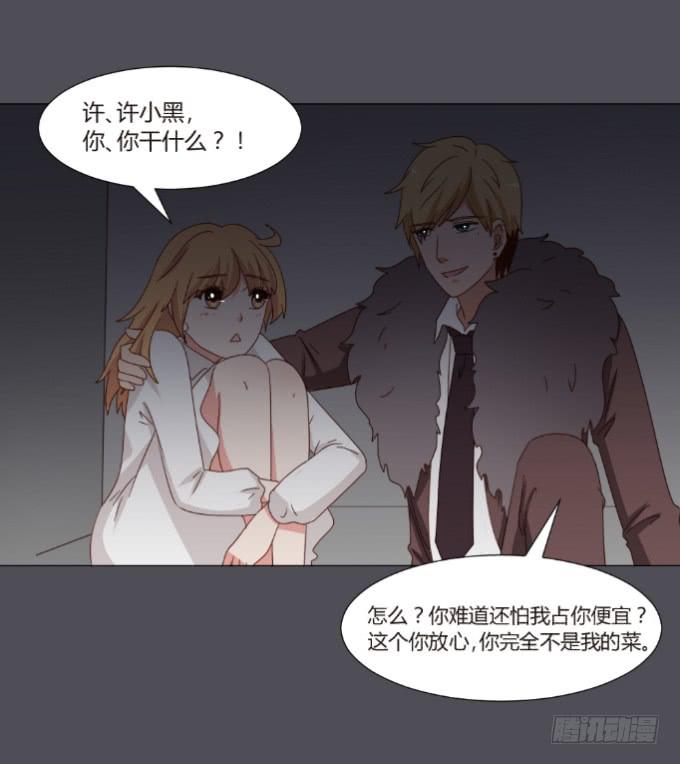 情不自禁(1/2)-第34话