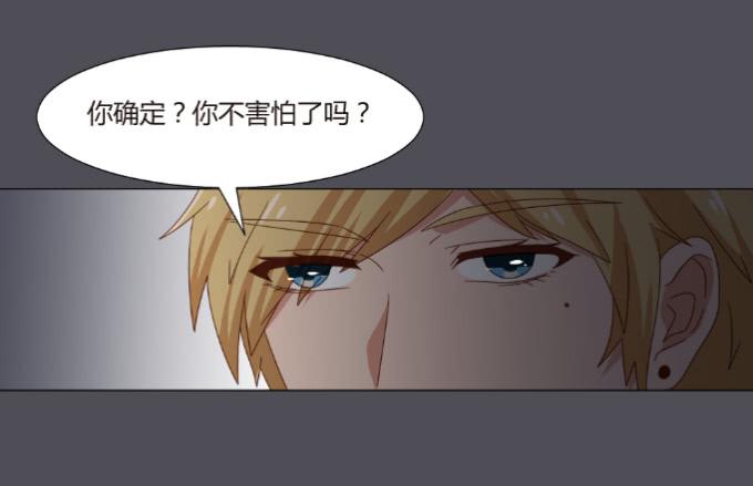 情不自禁(1/2)-第34话
