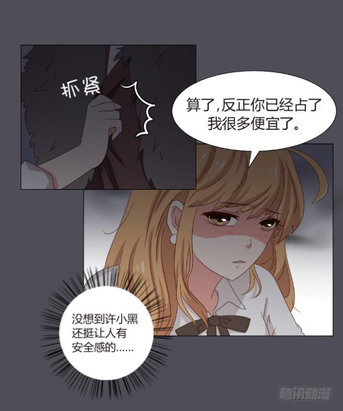 情不自禁(1/2)-第34话