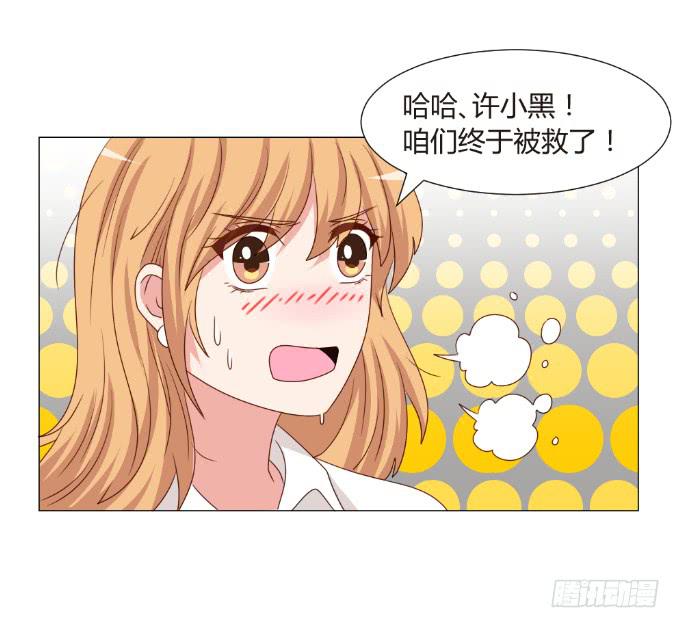 情不自禁(1/2)-第34话