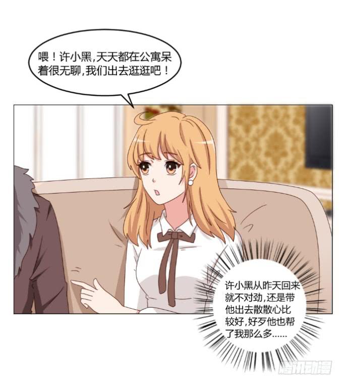 情不自禁(1/2)-第34话