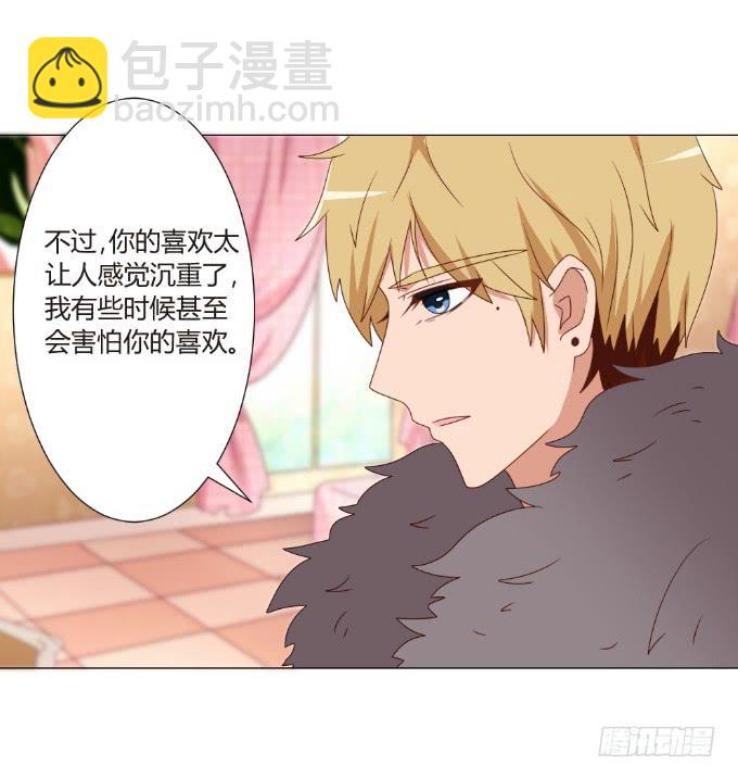 情不自禁(1/2)-第34话