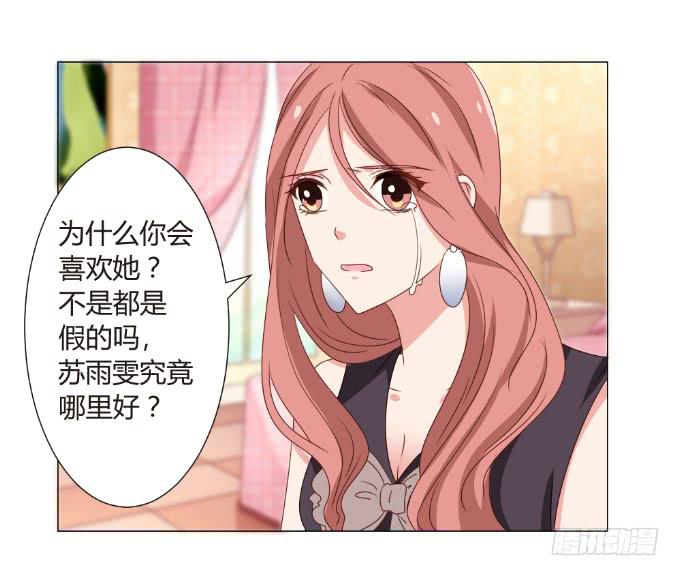 情不自禁(1/2)-第34话