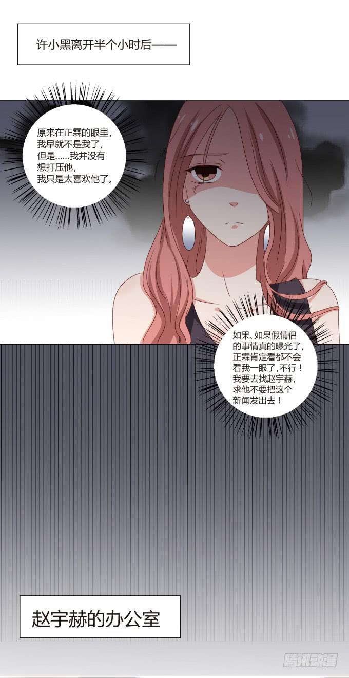 情不自禁(1/2)-第34话