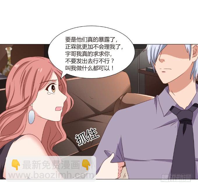 情不自禁(1/2)-第34话