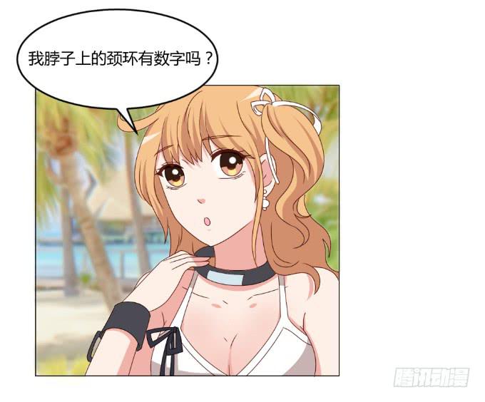 心动游戏(1/2)-第36话