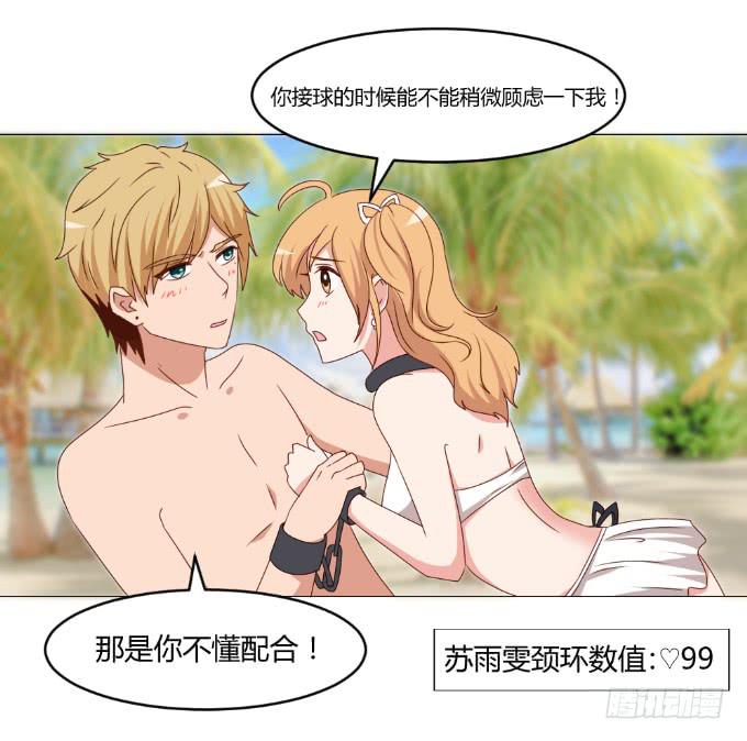 心动游戏(1/2)-第36话
