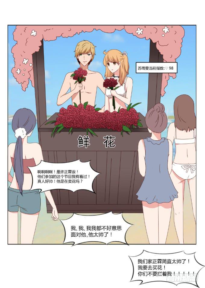 心动游戏(1/2)-第36话