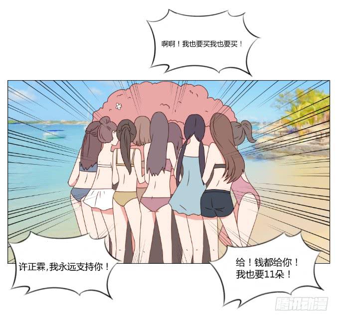 心动游戏(1/2)-第36话