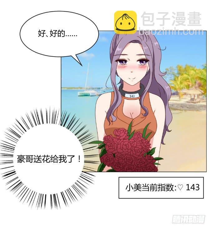 心动游戏(1/2)-第36话