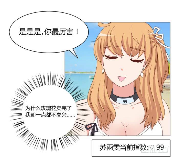 心动游戏(1/2)-第36话