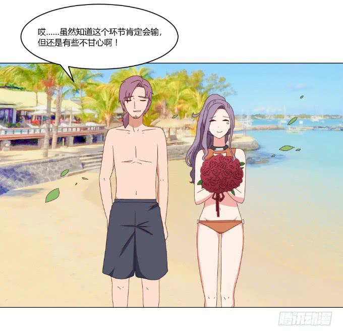 心动游戏(1/2)-第36话