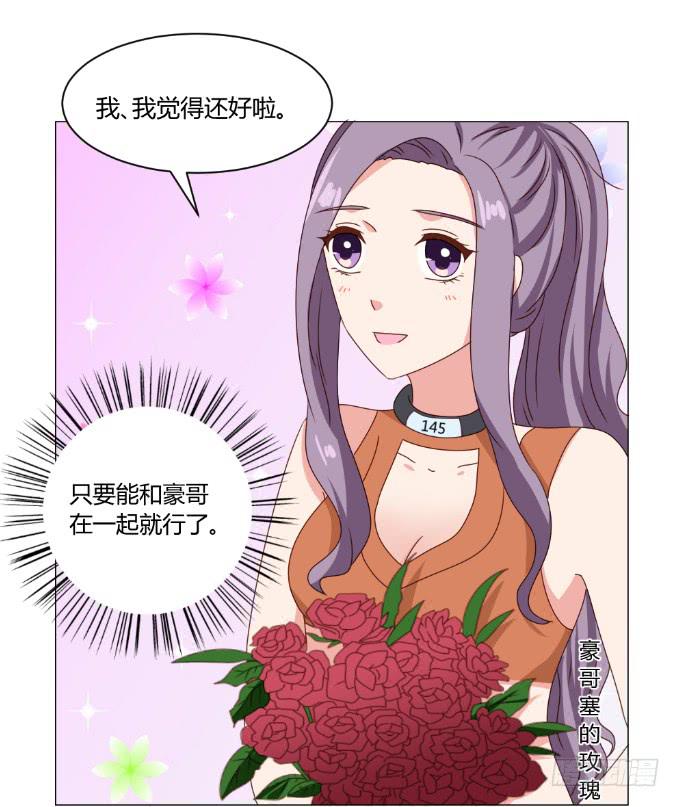 心动游戏(1/2)-第36话
