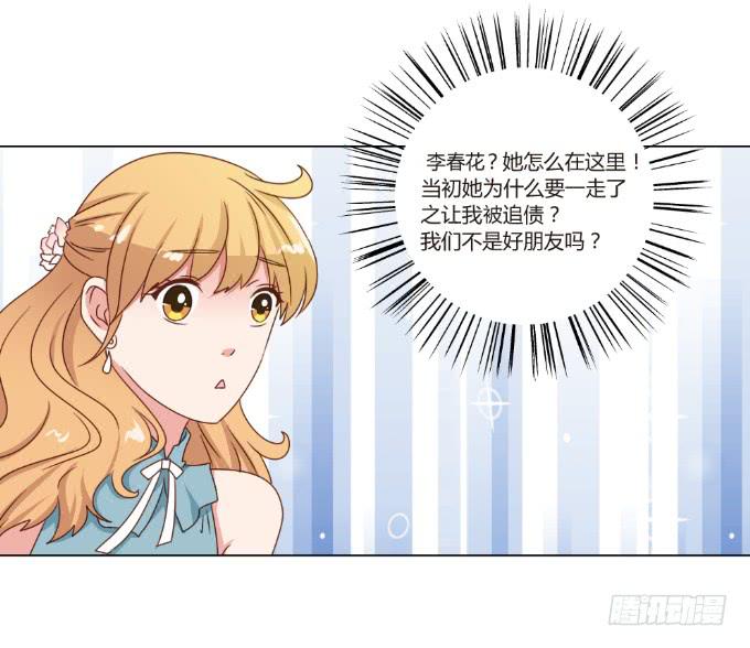 闺蜜重逢(1/2)-第40话
