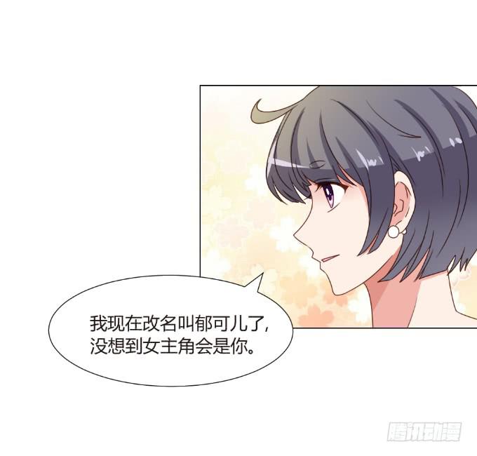 闺蜜重逢(1/2)-第40话