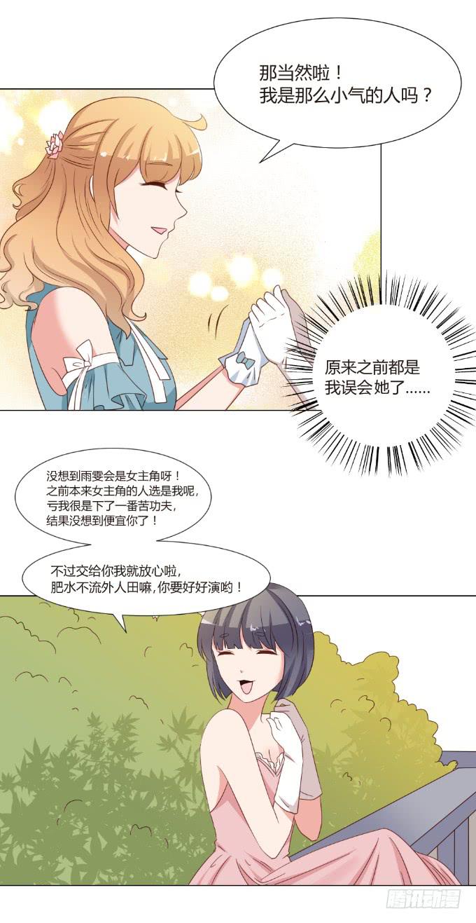 闺蜜重逢(1/2)-第40话