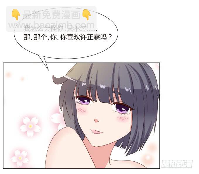 闺蜜重逢(1/2)-第40话