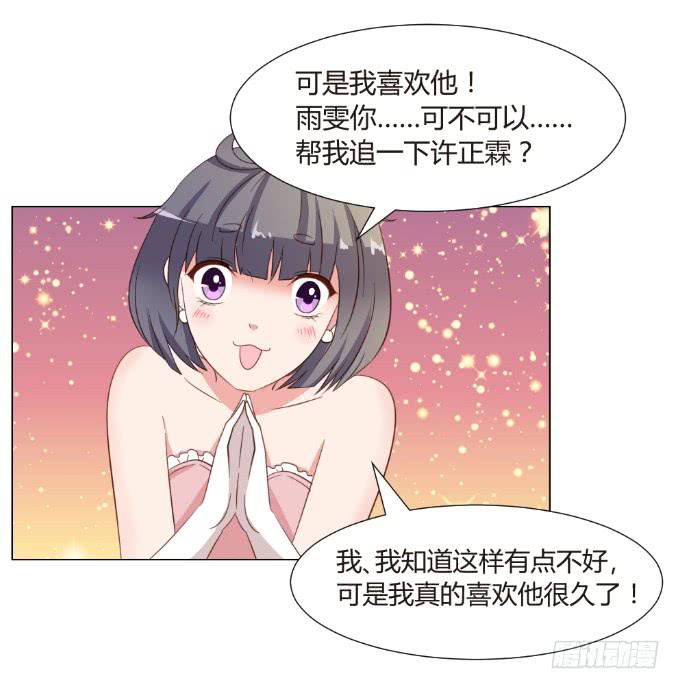 闺蜜重逢(1/2)-第40话