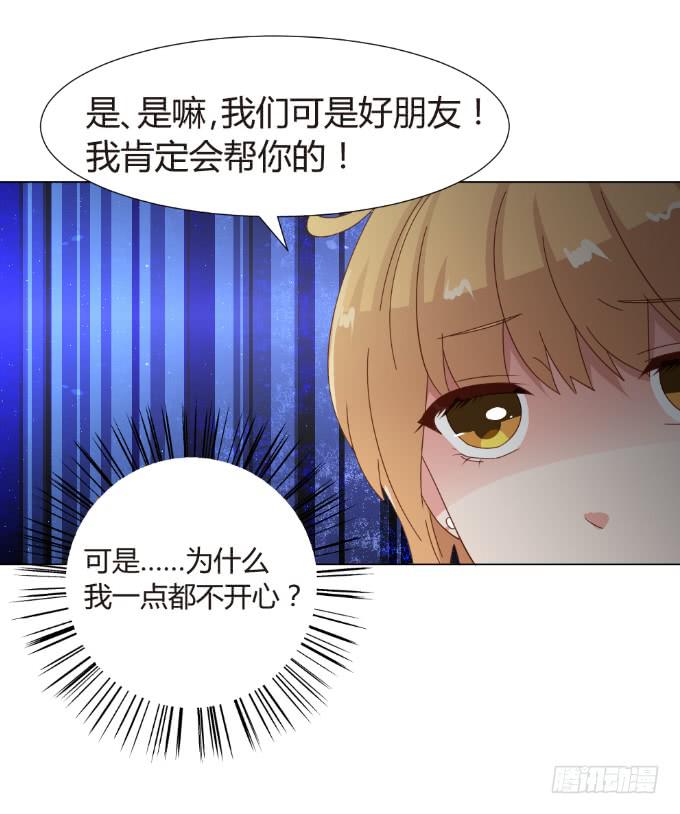 闺蜜重逢(1/2)-第40话