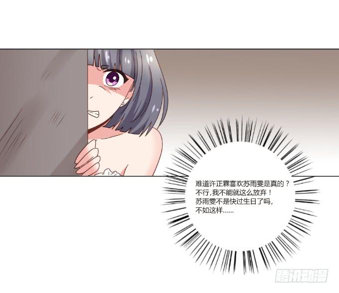 天价礼物(1/2)-第42话