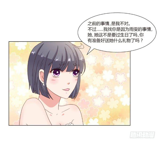 天价礼物(1/2)-第42话