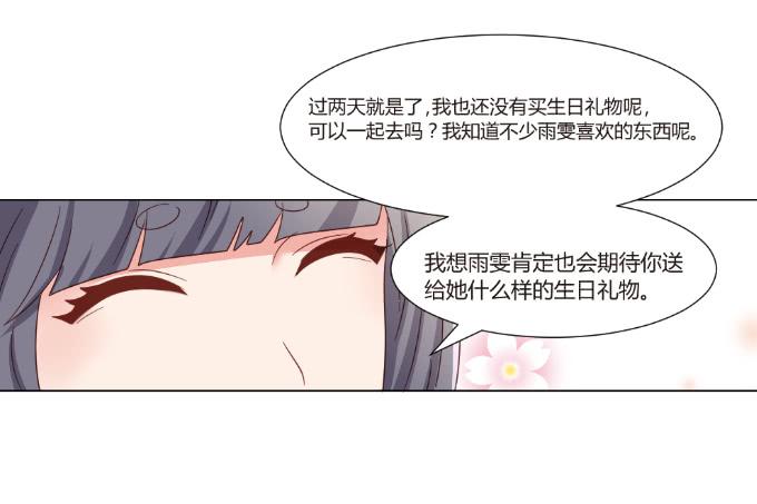 天价礼物(1/2)-第42话