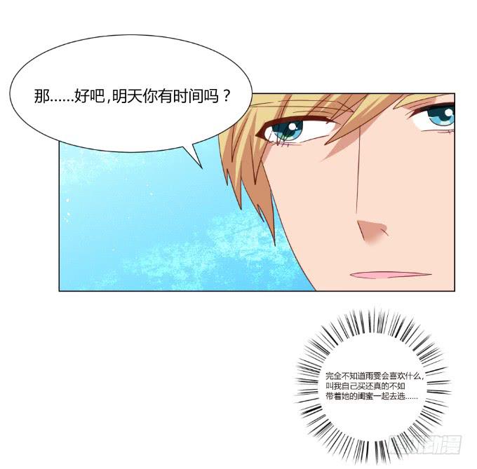 天价礼物(1/2)-第42话