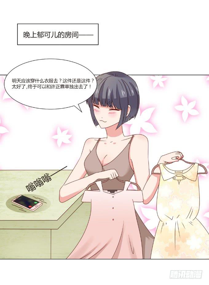 天价礼物(1/2)-第42话