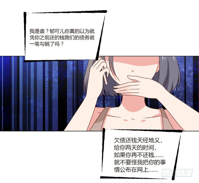 天价礼物(1/2)-第42话