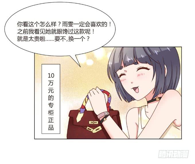 天价礼物(1/2)-第42话