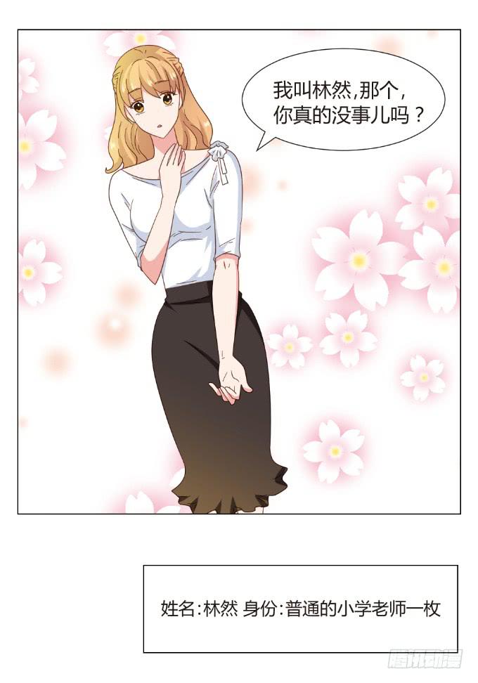 天价礼物(1/2)-第42话