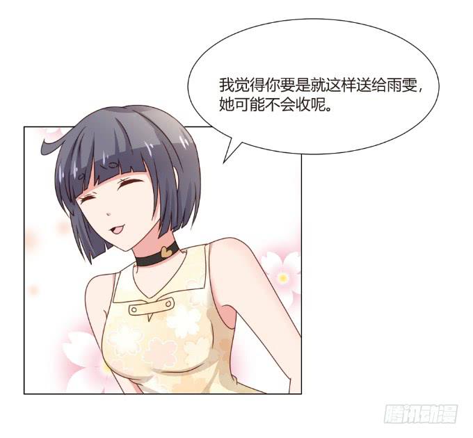 天价礼物(1/2)-第42话